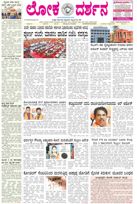 Front page of the City Edition, 22 September 2026