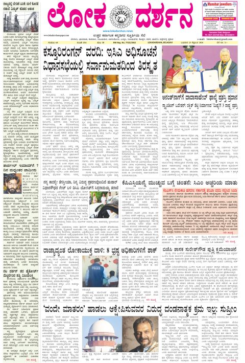 Front page of the Dak Edition, 23 September 2026