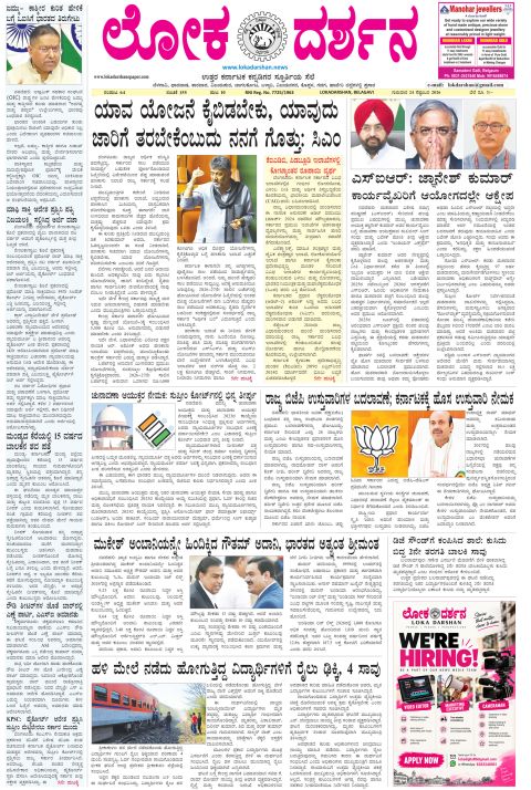 Front page of the Dak Edition, 24 September 2026