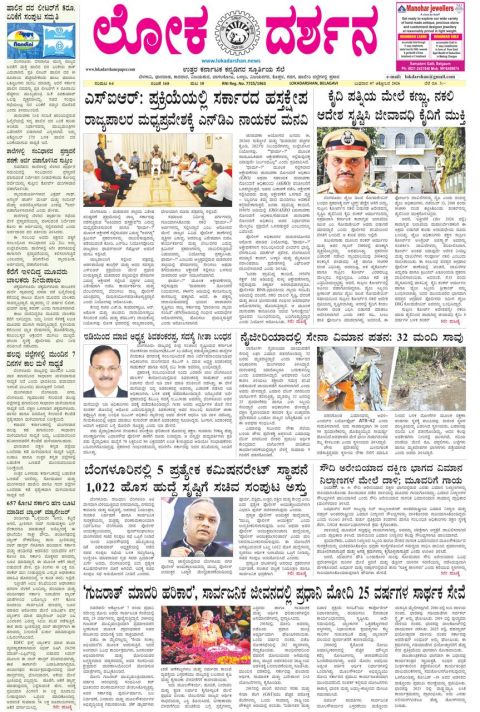 Front page of the Dak Edition, 7 October 2026