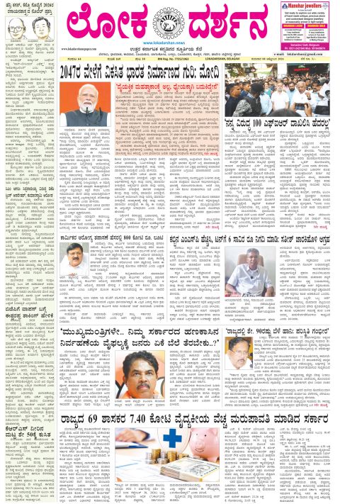 Front page of the City Edition, 8 October 2026