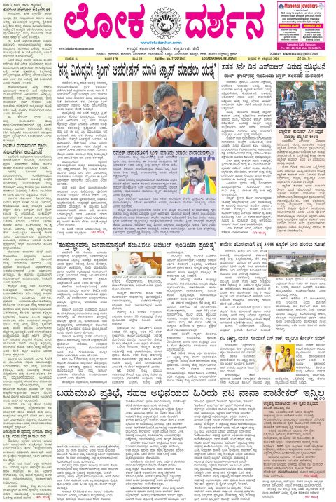 Front page of the City Edition, 9 October 2026
