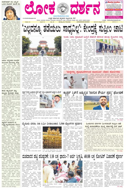 Front page of the Dak Edition, 10 October 2026