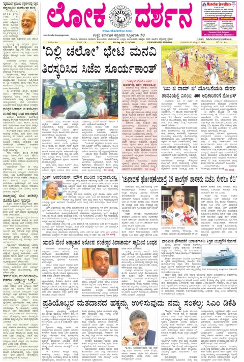 Front page of the City Edition, 13 October 2026