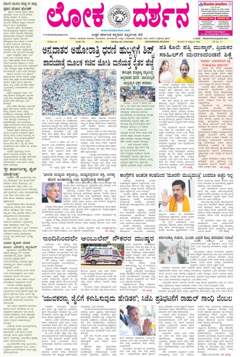 Front page of the Dak Edition, 15 October 2026