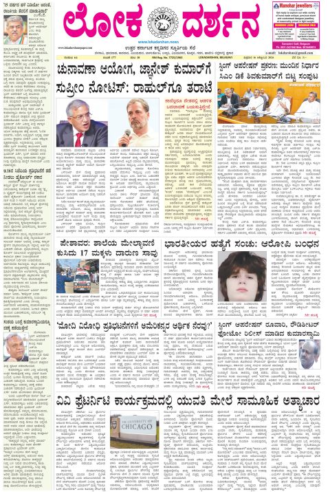 Front page of the Dak Edition, 16 October 2026