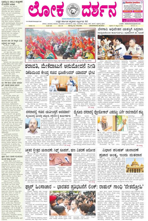 Front page of the City Edition, 23 October 2026