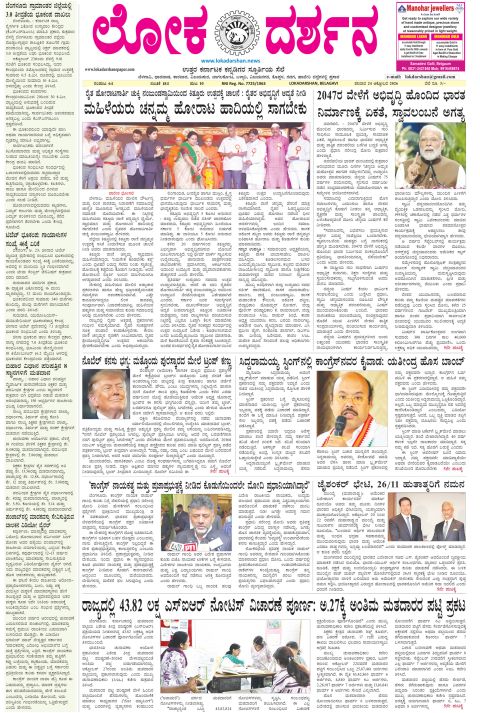 Front page of the City Edition, 24 October 2026