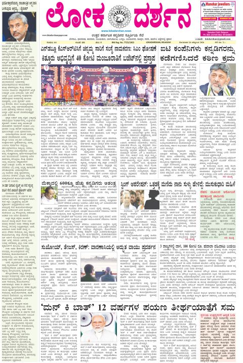 Front page of the Dak Edition, 26 October 2026