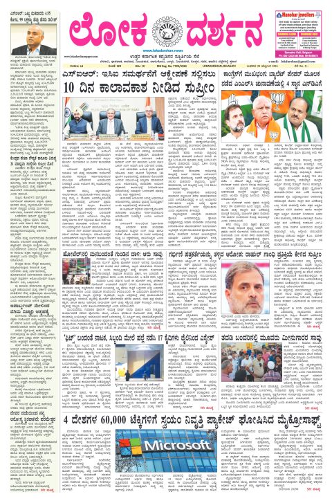 Front page of the Dak Edition, 28 October 2026