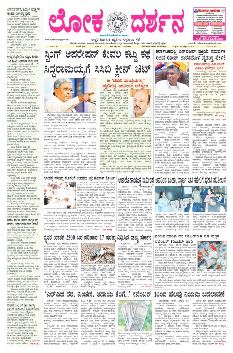 Front page of the City Edition, 30 October 2026